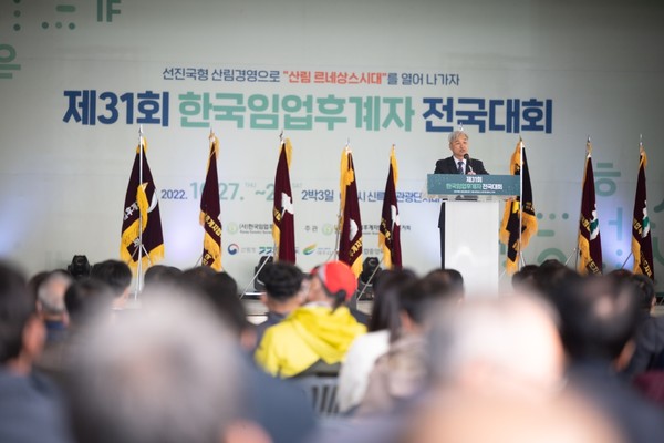 ▲ ‘제31회 한국임업후계자 전국대회’ 진행중인 모습.