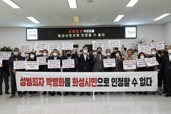 ▲ 정명근 화성시장, 긴급기자회견 개최해 연쇄 성폭행범의 화성 거주 공식 거부 하는 모습.
