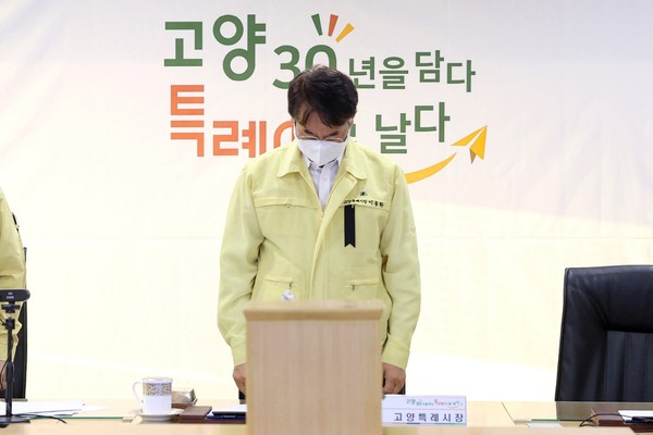 ▲ 이동환 고양시장, 간부공무원들과 이태원 참사 사망자들 애도하는 묵념 진행중인 모습.