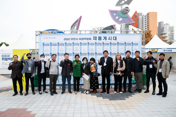 ▲ 2022 이천시 취업박람회 개최 기념사진.
