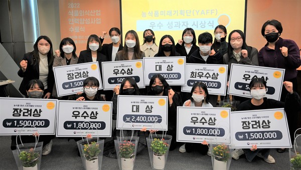 ▲ 한국농수산식품유통공사, ‘22년 식품외식산업 인력양성사업 수료식 개최