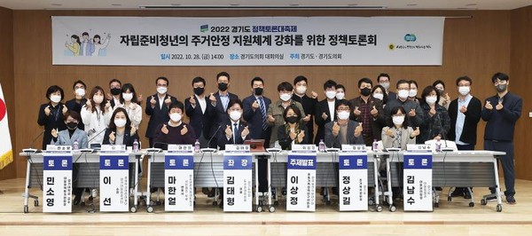 ▲ 김태형 의원, 자립준비청년 주거안정 지원체계 강화위한 정책토론회 개최 모습.