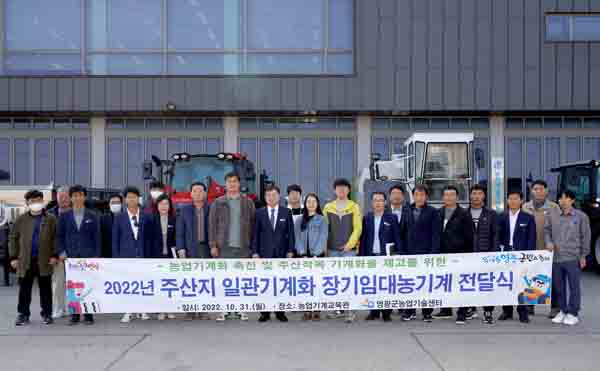 ▲ 장기임대농기계 전달식 기념촬영.