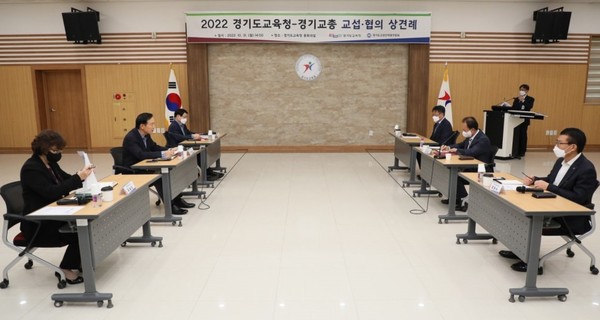 ▲ 경기도교육청-경기도교원단체총연합회, 교섭ㆍ협의 위한 상견례 진행중인 모습.