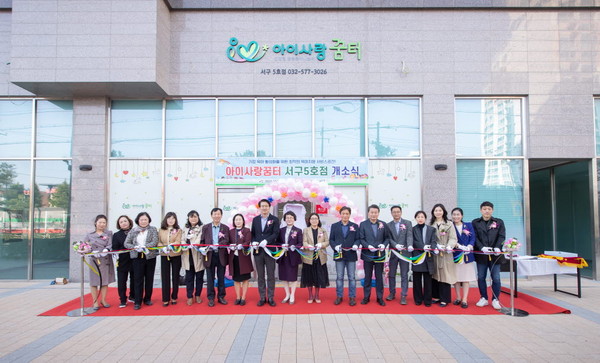 ▲ 아이사랑꿈터 5·6호점 개소식.