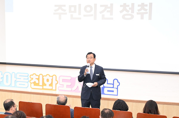▲ 이현재 하남시장, 아동 관련 사업 주민설명회 진행중인 모습.