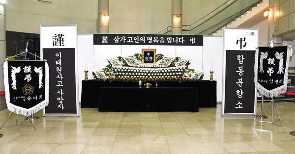 ▲ 시흥시 합동분향소.