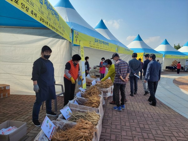 ▲ 김포인삼축제 현장.