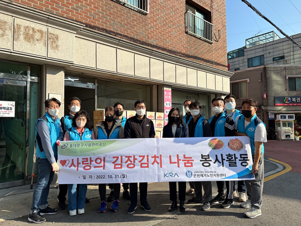 ▲ '사랑의 김장김치 나눔' 행사 기념촬영.