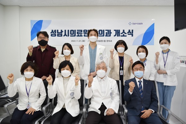 ▲ 성남시의료원, 한의과 개소식.