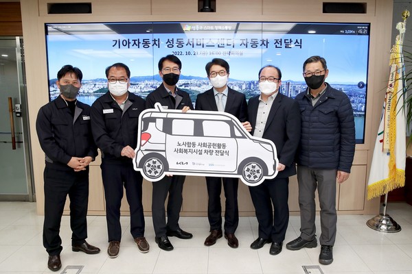 ▲ 기아성동서비스센터 차량 기증식.