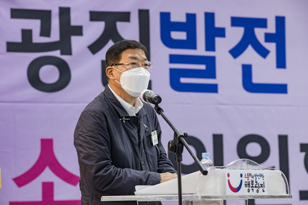 ▲ ‘광진발전소통위원회 발대식’에서 김경호 광진구청장이 인사말을 건네고 있다.