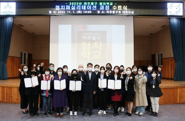 ▲ 협치퍼실리테이션과정 교육 수료식.