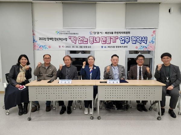 ▲ 턱없는 동네만들기 업무협약식.