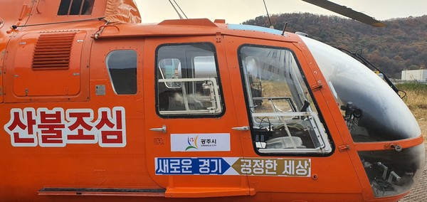 ▲ 광주시는 가을철 산불조심 기간 및 산불재난 국가위기경보 관심단계 발령에 따라 산불예방 및 진화에 총력을 기울인다고 3일 밝혔다.