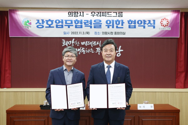 ▲ 김성제 의왕시장, 전문적인 도시녹화 조성을 위한 업무협약 체결 후 기념사진 촬영.