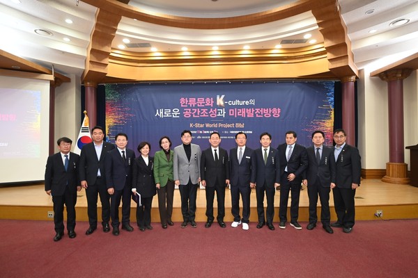 ▲ 하남시 ‘K-스타월드’ 조성을 위한 ‘한류문화 K-culture의 새로운 공간조성과 미래발전방향’ 토론회.
