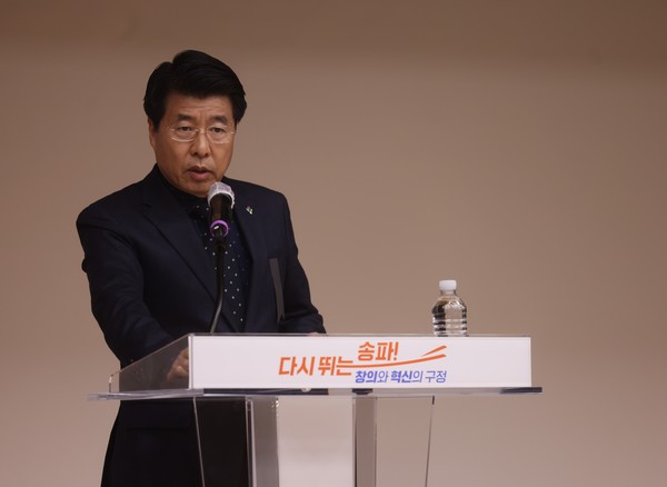 ▲ 교육에 앞서 인사말씀 중인 서강석 송파구청장.