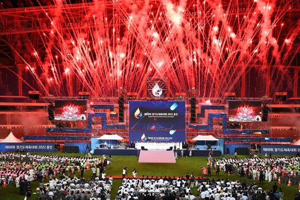 제68회 경기도체육대회 2022 용인 개회식 전경