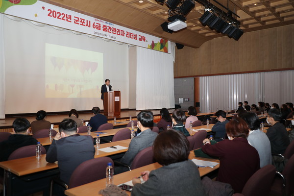 6급리더십교육