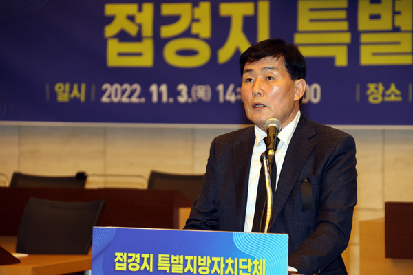 접경지역 시장군수 협의회, 접경지역 특별지방자치단체 설립방안 세미나 개최