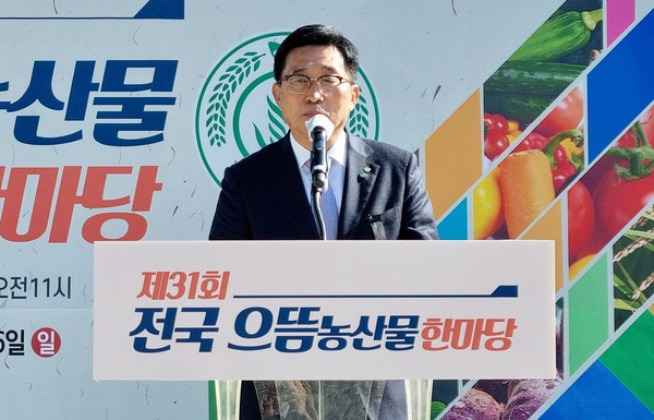 ▲ 한국농수산식품유통공사 김춘진 사장, 제31회 전국으뜸농산물한마당 개막식 참석해 축사 전하는 모습.