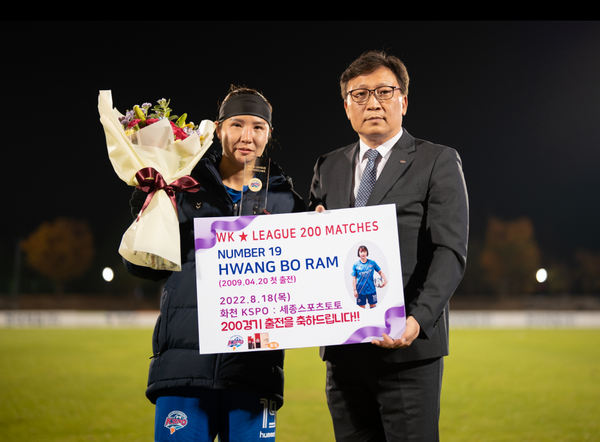 ▲ 이홍복 경주사업총괄본부장(우측)이 화천KSPO 황보람 선수에게 WK리그 200경기 출전 기념패를 전달하고 기념사진을 촬영하고 있다.