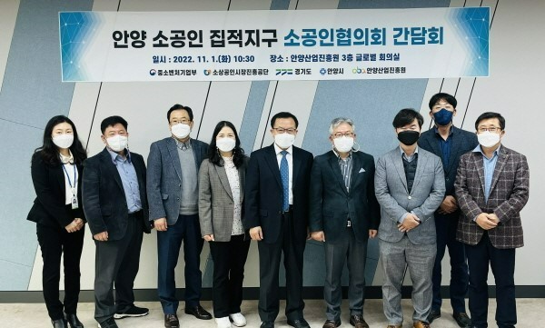 ▲ 안양산업진흥원, 소공인협의회 운영 간담회 개최 기념사진 촬영.