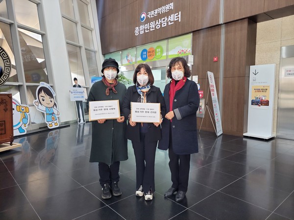 ▲ 화성시 여성단체협의회 '성범죄자 주거지 제한 법안 개정 촉구’ 건의문 국민권익위원회에 전달.