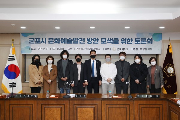 ▲ 군포시 문화예술 발전 방안 모색을 위한 토론회 모습.