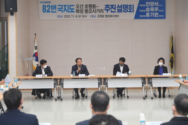 ▲ 이권재 오산시장(왼쪽에서 두번째), 국지도 82호선 갈천~오산 가수 구간 도로 확장공사 설명회 진행중인 모습.