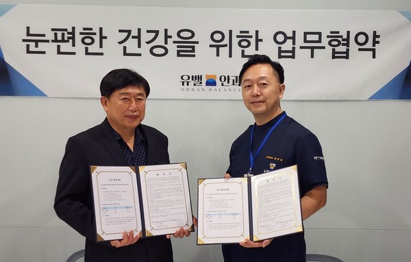 ▲ 미추홀구종합자원봉사센터-유밸안과 업무협약식.