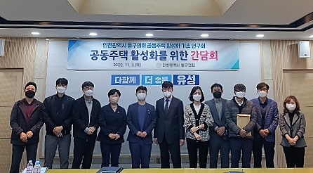 ▲ 공동주택관리 우수사례 현장방문 단체사진.