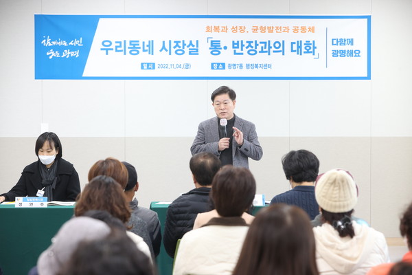▲ 4일 오전 광명7동 행정복지센터에서 우리동네 시장실을 운영하며 소통 행정에 박차를 가하고 있다.