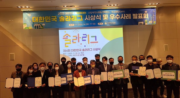 ▲ 여주시, 대한민국 솔라리그 환경부 장관상 수상.