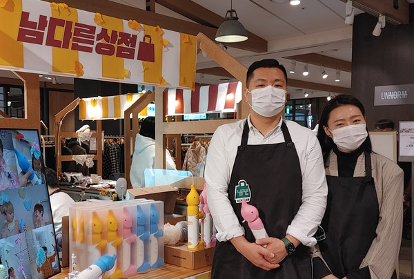 ▲ 성남산업진흥원 ‘남다른상점’.