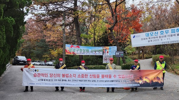 ▲ 강남구청 산불캠페인.