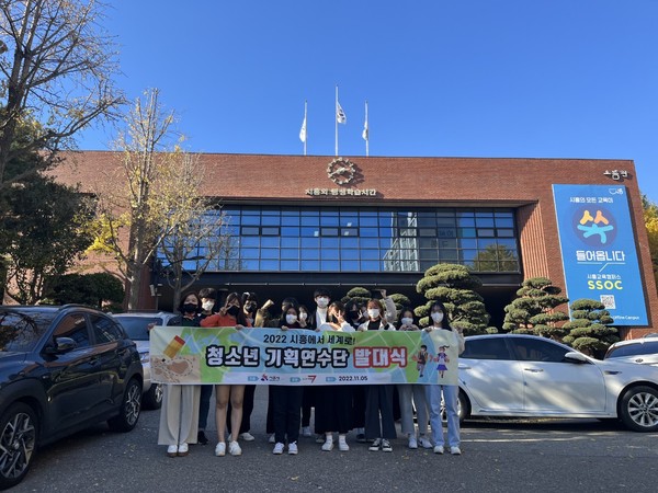▲ 시흥시 청소년기획연수단 발대식 개최 기념사진 촬영.