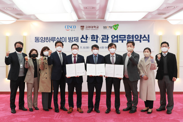 ▲ 남양주시-고려대-㈜세스코, 동양하루살이 방제를 위한 산·학·관 업무 협약 체결.