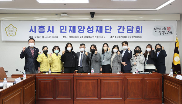 ▲ 인재 양성재단 간담회 단체사진.