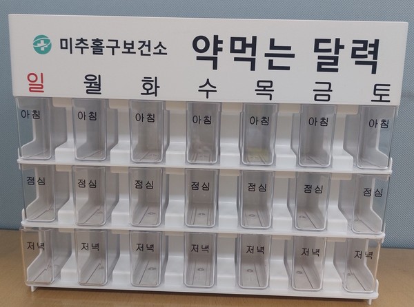 ▲ 약 먹는 달력.