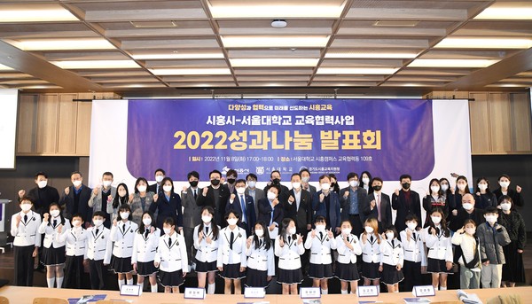 ▲ 서울대 교육협력사업 성과나눔 발표회 진행중인 모습.