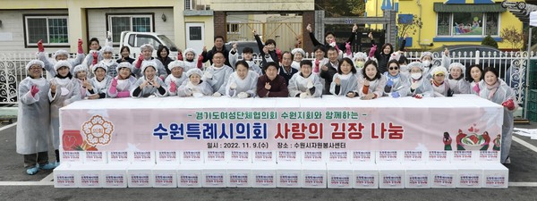 ▲ 수원특례시의회, 사랑의 김장나눔 행사.