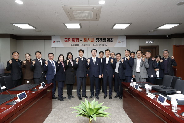 ▲ 화성시-국민의힘 화성시의원, 정책협의회 개최 기념사진 촬영.