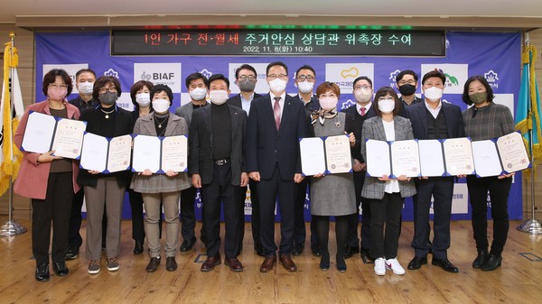 ▲ 부천시는 지난 8일 개업공인중개사 14명을 주거안심 상담관으로 위촉했다.