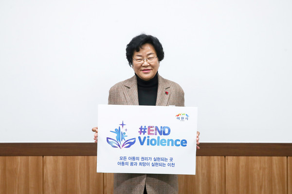▲ 김경희 이천시장, 아동폭력근절캠페인 동참.