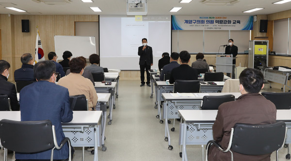 ▲ 계양구의회, 제2차 정례회 대비 의원 역량강화 교육.