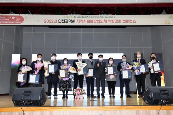 ▲ 지역사회보장협의체 역량강화 컨퍼런스.