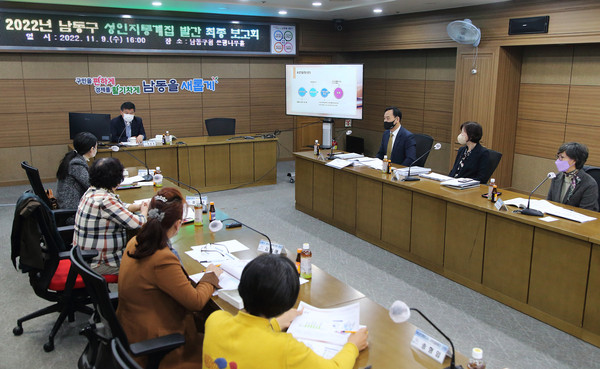 ▲ 2022년 남동구 성인지통계집 발간 최종 보고회.