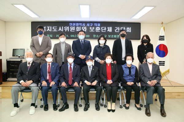 ▲ 인천서구의회 복지도시위원회 보훈회관 현장방문 기념사진.